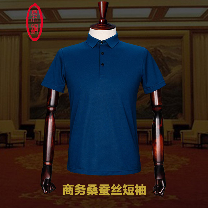 商务中年针织短袖t恤夏装新品