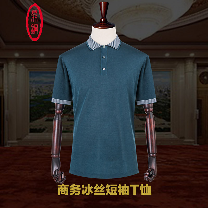 中年商务休闲翻领纯色短袖t恤