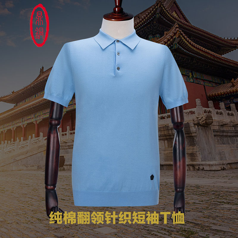 鼎铜短袖t恤男纯棉翻领针织潮流半袖中年商务休闲夏季纯色薄款T恤