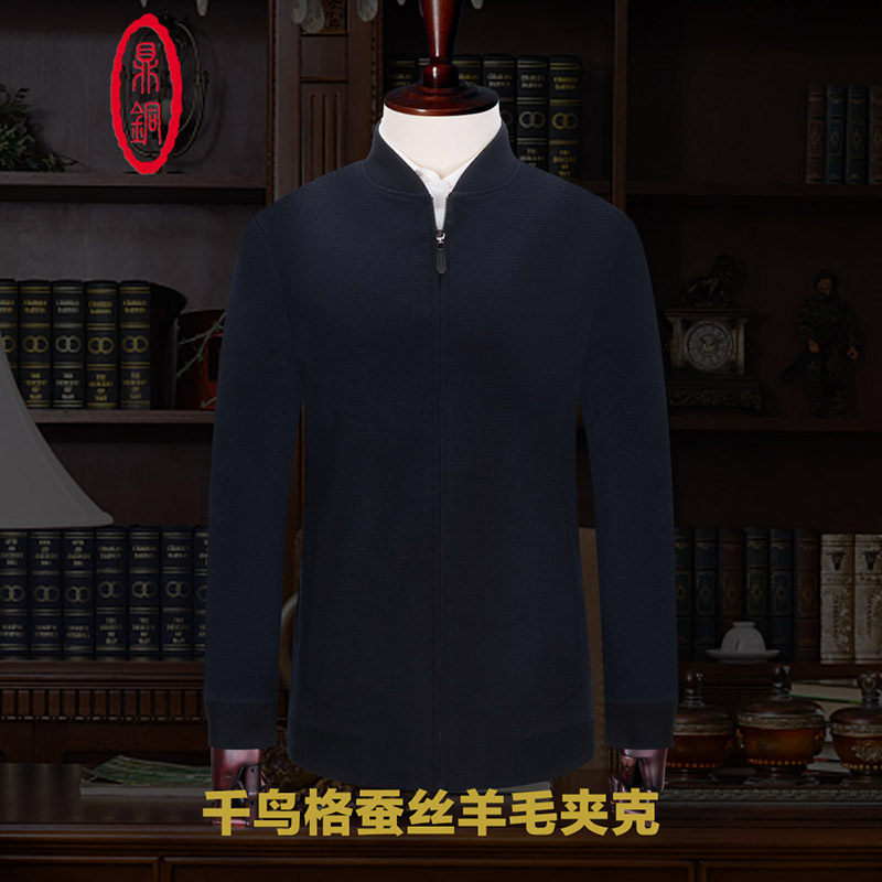 毛呢千鸟格商务休闲桑蚕丝外套