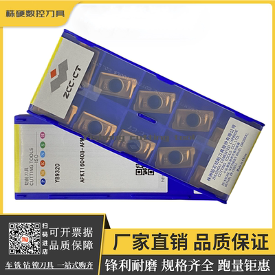株洲钻石铣刀片锋利耐磨原厂正品
