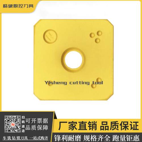 原厂正品铣刀片株洲钻石