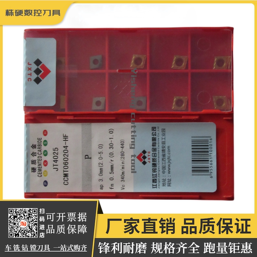 江钨镗孔车刀原厂正品锋利耐磨