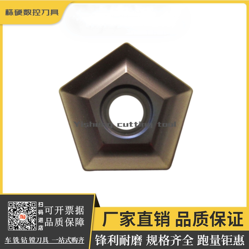 江钨铣刀片原厂正品锋利耐磨