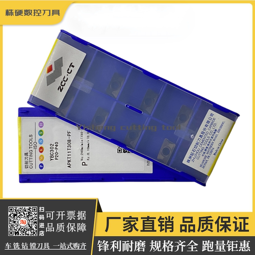 株洲钻石铣刀片锋利耐磨原厂正品