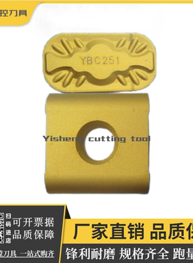原装正品株洲火车轮毂数控刀片YBC251 175.32-191940-28 钢件专用