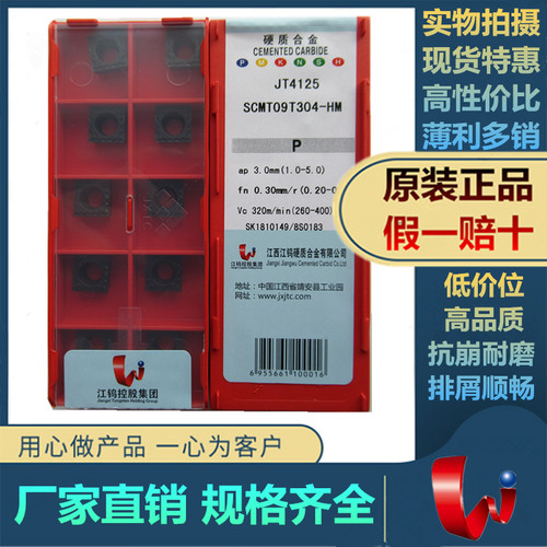江钨镗孔车刀原厂正品锋利耐磨