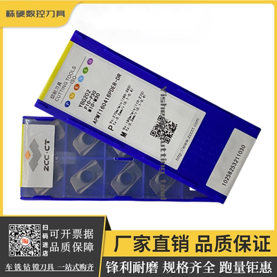 株钻方肩铣刀锋利耐磨原厂正品