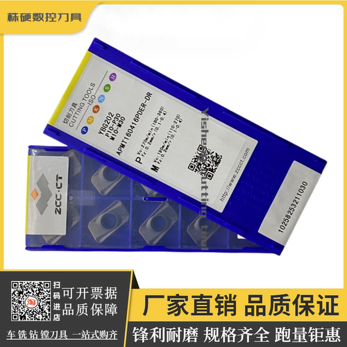 株钻方肩铣刀锋利耐磨原厂正品