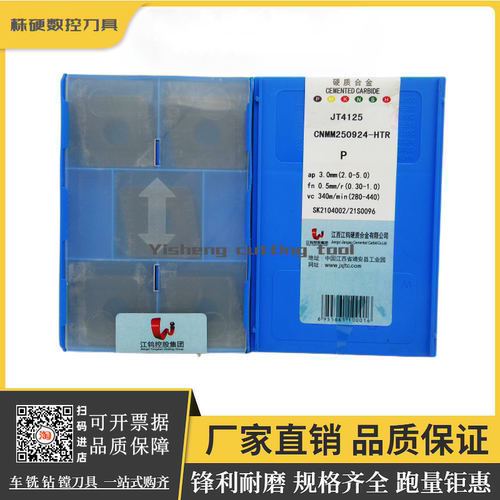 江钨外圆车刀锋利耐磨原厂正品