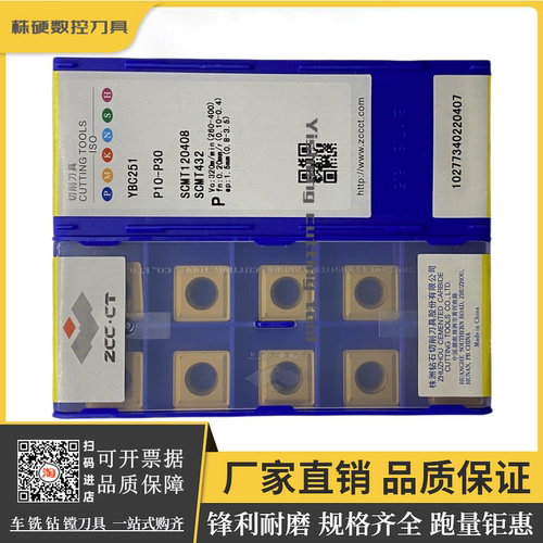 株钻镗孔车刀原厂正品锋利耐磨