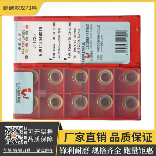 江钨铣刀片锋利耐磨原厂正品