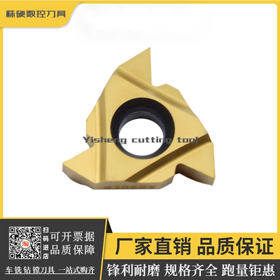 株钻螺纹车刀原厂正品锋利耐磨