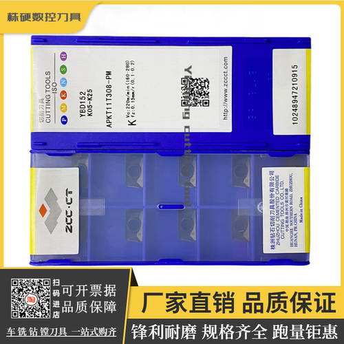 株洲钻石铣刀片锋利耐磨原厂正品