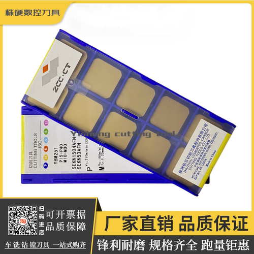 株洲钻石铣刀片锋利耐磨原厂正品