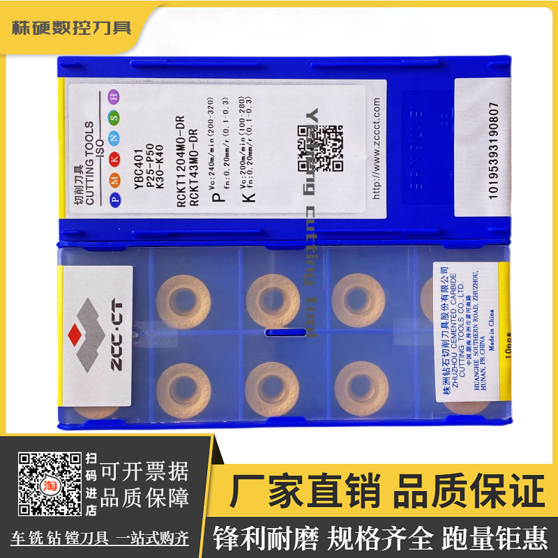 株洲钻石铣刀片锋利耐磨原厂正品