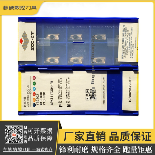 株洲钻石铣刀片锋利耐磨正品