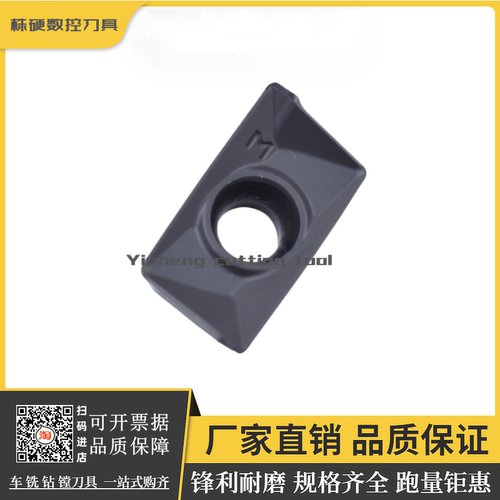 株洲钻石数控方肩铣刀片铸铁加工