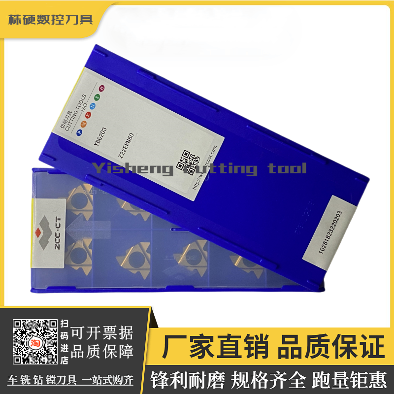 株钻螺纹车刀锋利耐磨原厂正品