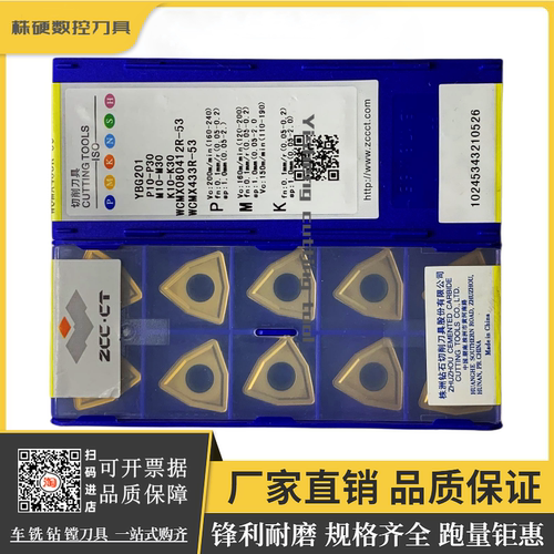 株钻铣刀片锋利耐磨原厂正品