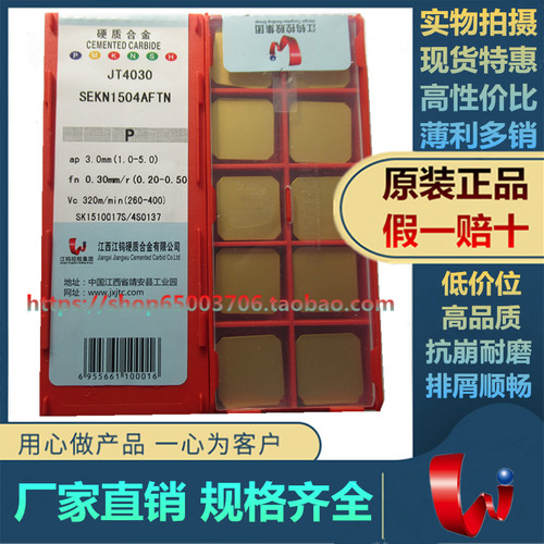 江钨铣刀片原厂正品锋利耐磨