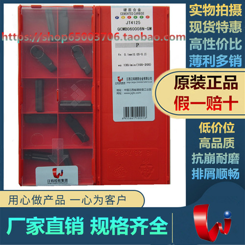 江钨切断车刀锋利耐磨原厂正品