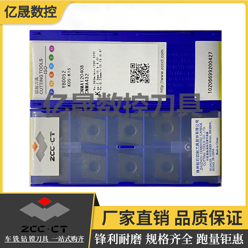 株钻外圆车刀锋利耐磨原厂正品