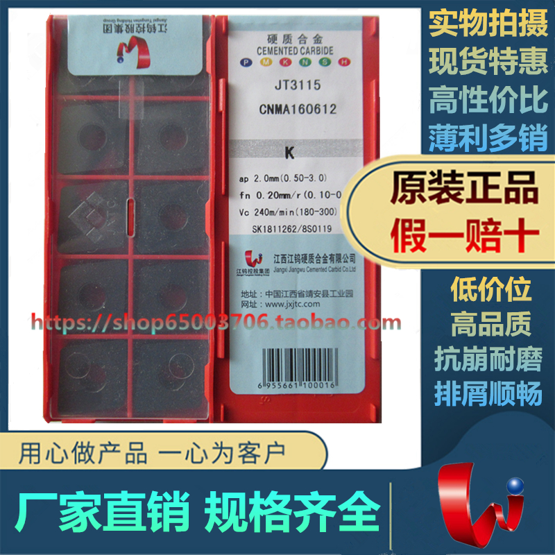 江钨外圆车刀锋利耐磨原厂正品