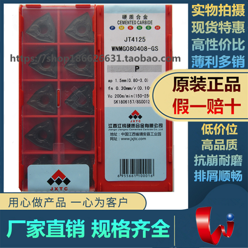 江钨外圆车刀锋利耐磨原厂正品