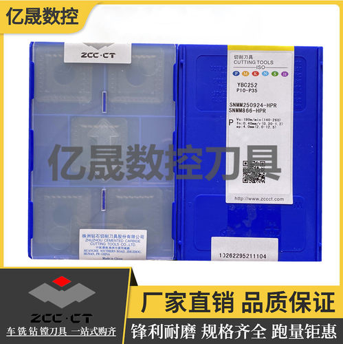 株洲钻石外圆车刀原厂正品