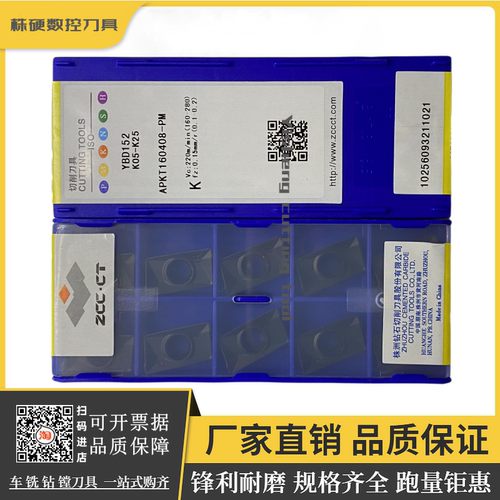 株钻铣刀片锋利耐磨原厂正品