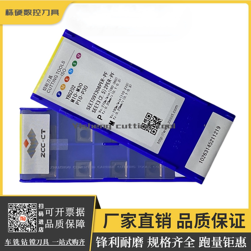 株洲钻石铣刀片锋利耐磨原厂正品
