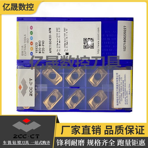 株洲钻石铣刀片锋利耐磨原厂正品