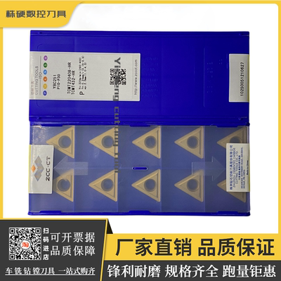 株钻外圆车刀锋利耐磨原厂正品