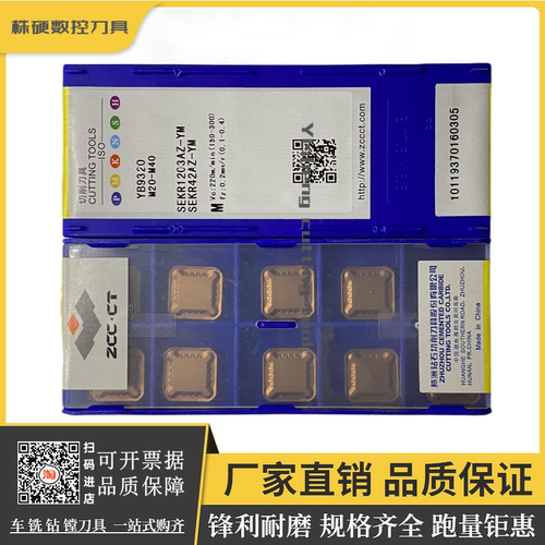 株洲钻石铣刀片锋利耐磨正品