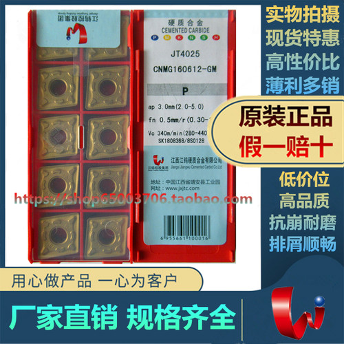 江钨外圆车刀原厂正品锋利耐磨