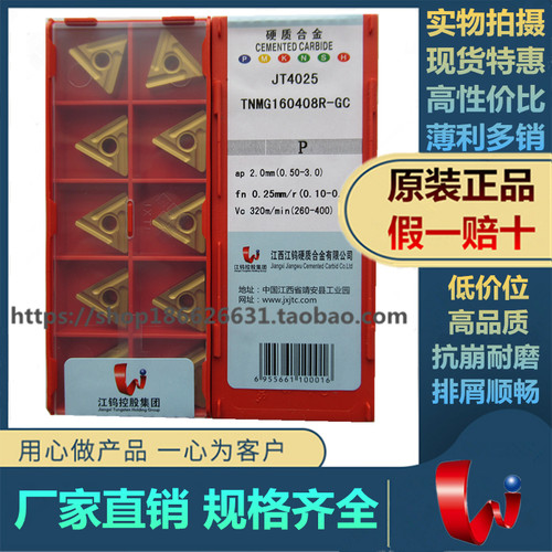 江钨外圆车刀锋利耐磨原厂正品