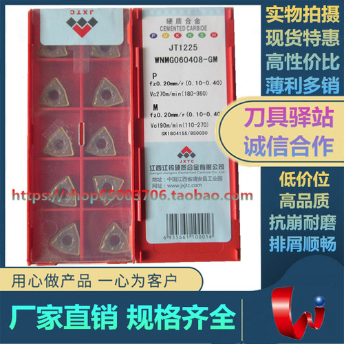 江钨外圆车刀锋利耐磨原厂正品