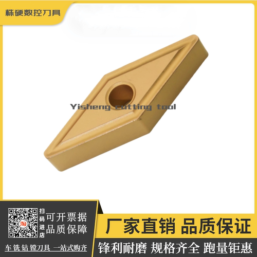 江钨35度菱形车刀片钢件加工
