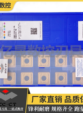原装株洲外圆数控车刀片 SNMG190608 190612 190616-PM YBC251