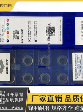 ZCCT原厂株洲圆形数控铣刀片 RCMT1204MO YBG202 钢 不锈钢 R6