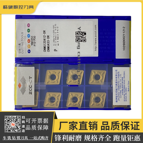锋利耐磨外圆车刀株钻原厂正品