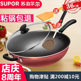 苏泊尔炒锅煤气灶专用大号大马勺家用不黏锅煎炒两用不粘锅平底锅