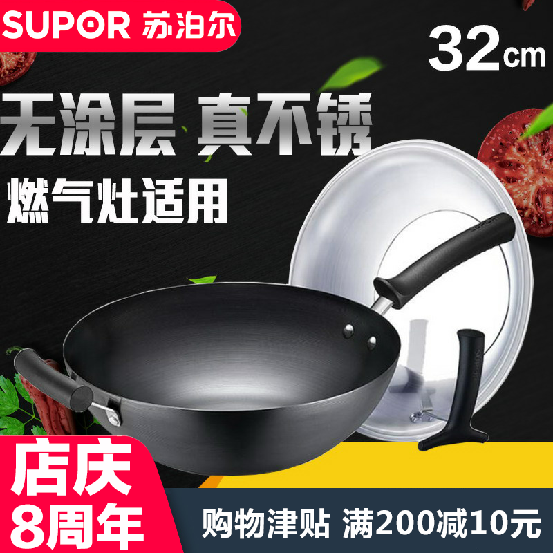 苏泊尔铁锅炒菜锅老式精铸铁锅具大马勺家用炒锅燃气灶电磁铁通用
