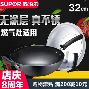 苏泊尔铁锅炒菜锅老式精铸铁锅具大马勺家用炒锅燃气灶电磁铁通用