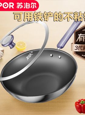 苏泊尔有钛无涂层炒锅第三代