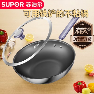 苏泊尔有钛无涂层炒锅第三代