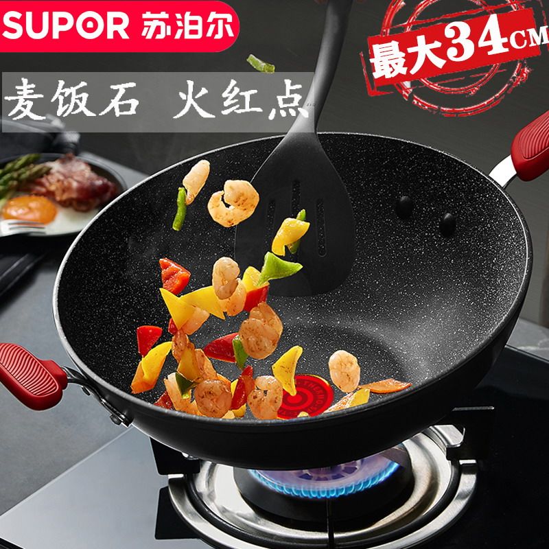 苏泊尔麦饭石不粘锅新款炒锅火红点不粘锅平底锅家用大马勺炒菜锅