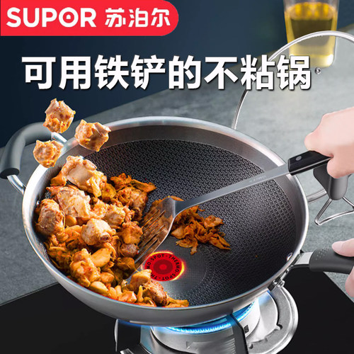苏泊尔不锈钢炒锅火红点可用铁铲
