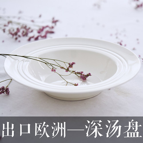 欧式纯白骨瓷意大利面沙拉盘出口